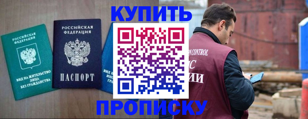 временная регистрация для всех в Шумерле