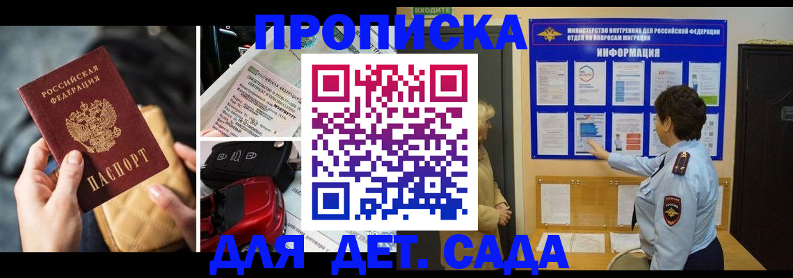 прописка гарантия в Шумерле